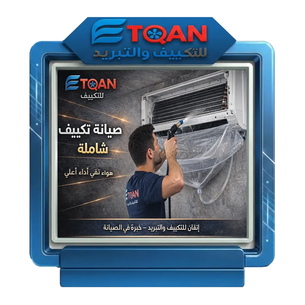 غسيل المكيف في حدائق الاهرام ، حدائق اكتوبر ، الشيخ زايد ، التوسعات الشمالية، 6 اكتوبر