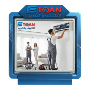 صيانة التكييف في حدائق اكتوبر وحدائق الاهارام والشيخ زايد و 6 اكتوبر