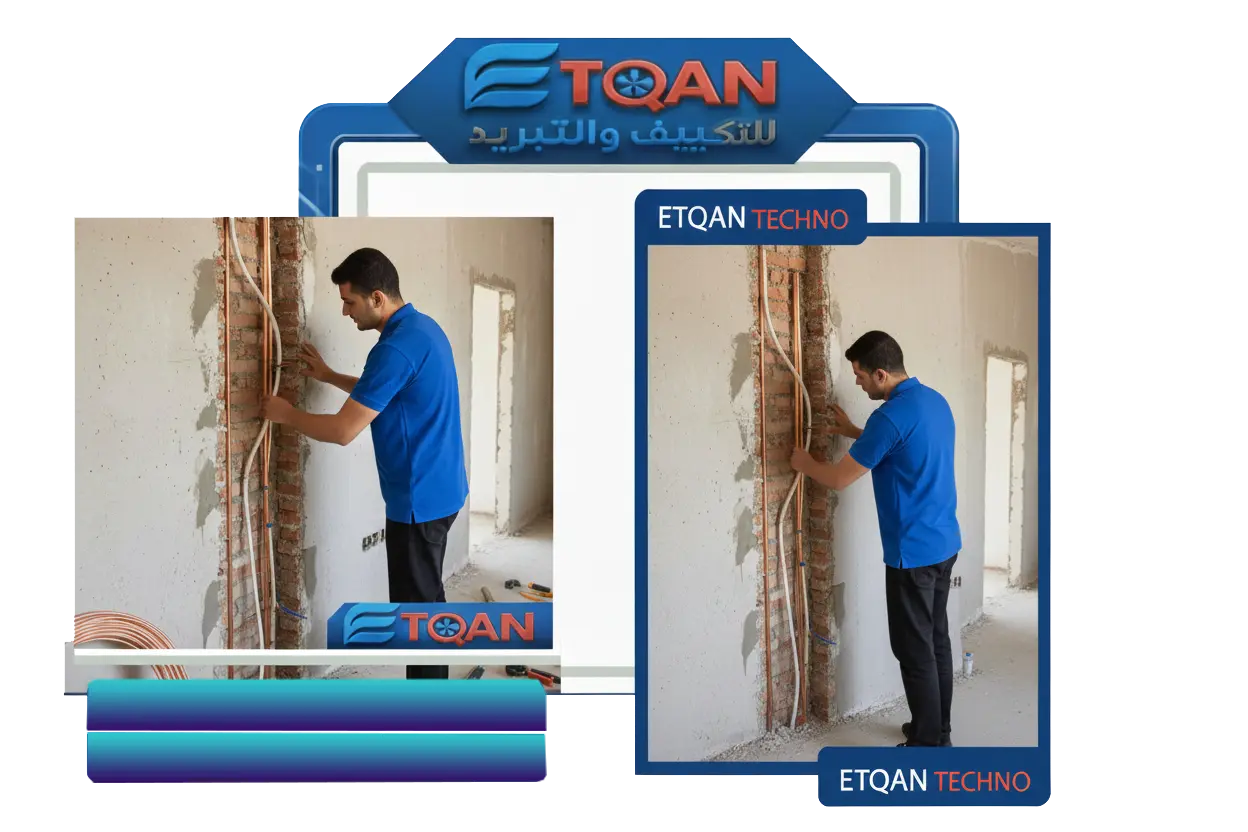 تأسيس مواسير التكييف في التوسعات الشمالية