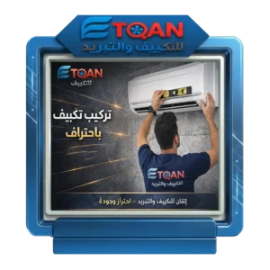 تركيب مكيفات سبليت بالقاهرة والجيزة