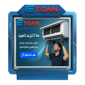 رقم فني تكييف في حدائق اكتوبر