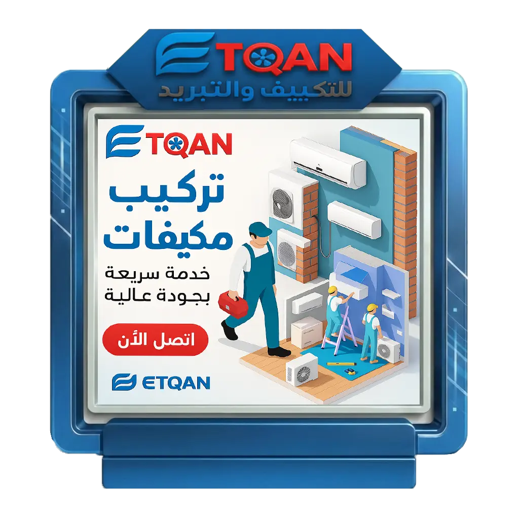 فني تركيب تكييف بحدائق الاهرام