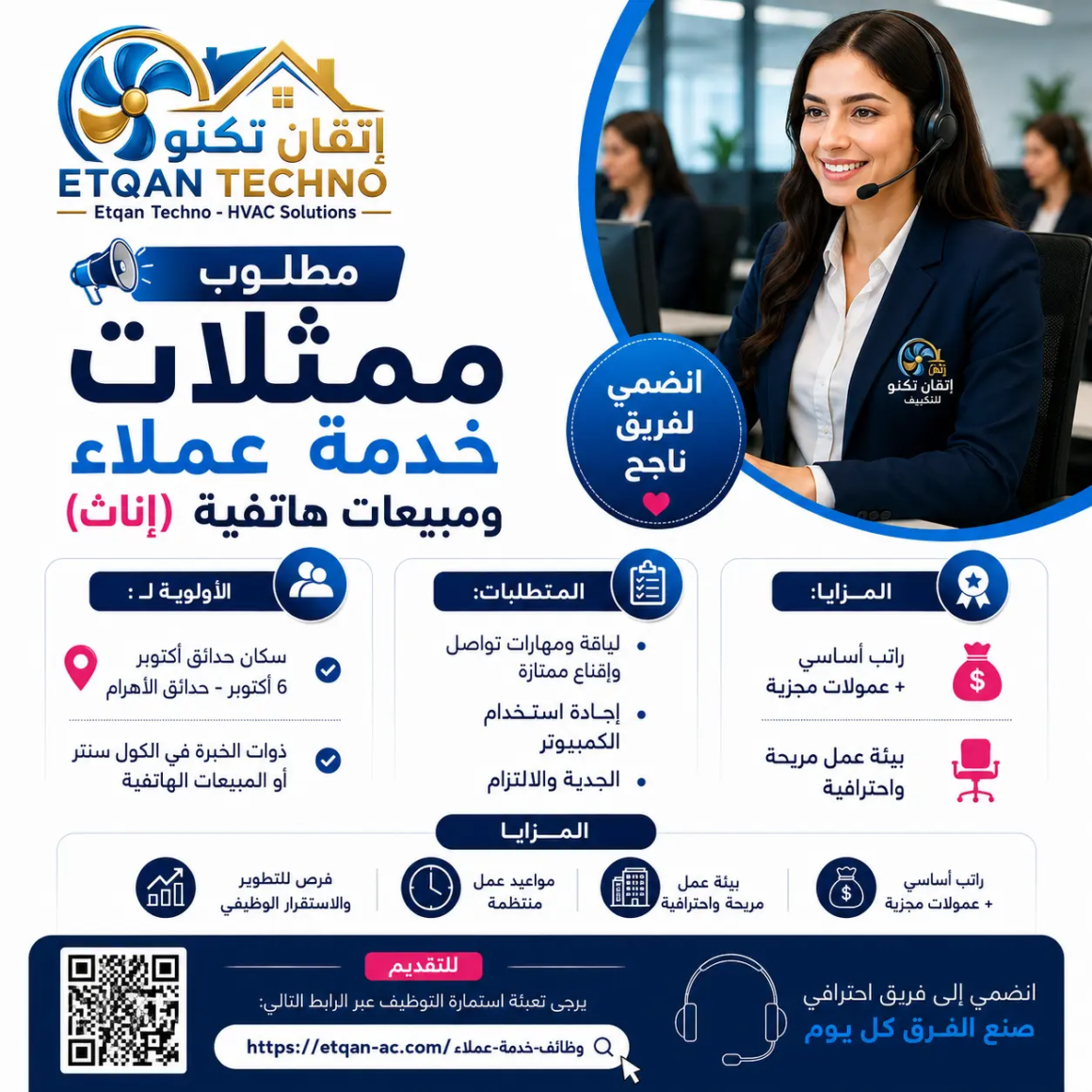 مطلوب ممثلات خدمة عملاء وظائف خدمة عملاء وكول سنتر