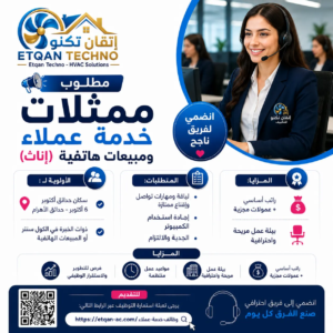وظائف خدمة عملاء وكول سنتر